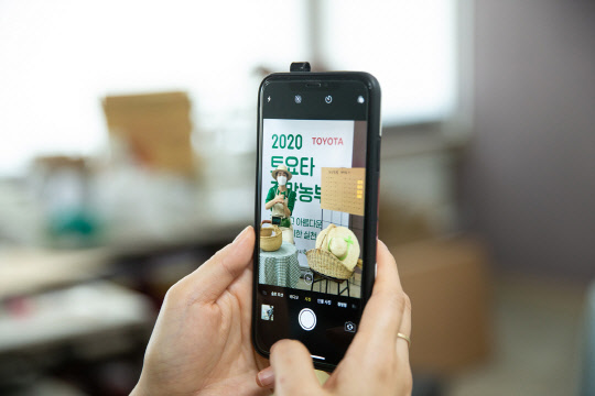 토요타 주말농부의 텃밭 추첨이 페이스북 라이브 스트리밍으로 진행되고 있다.<한국토요타자동차 제공>